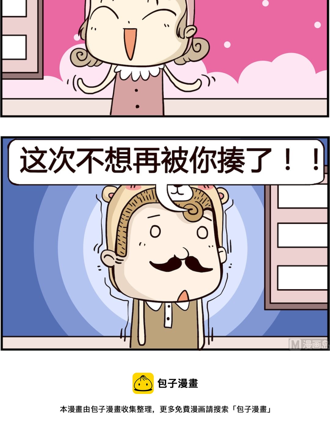 第033话 救谁-第33话