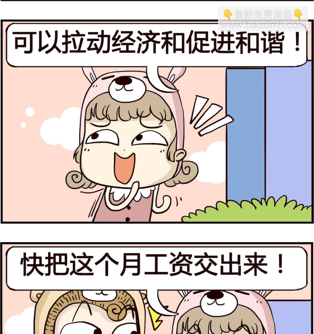 第035话 娶老婆-第35话