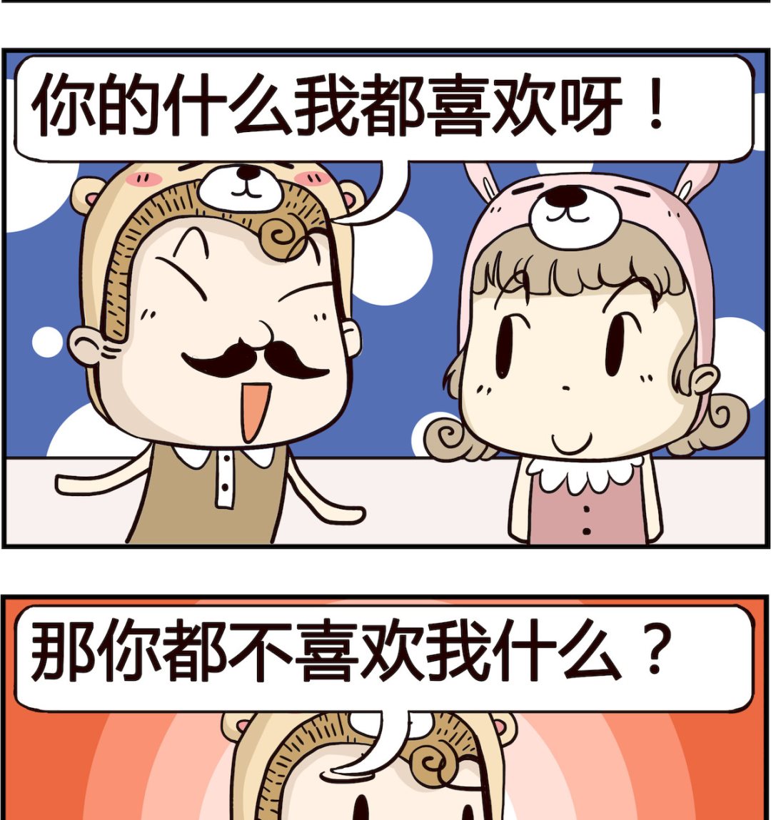 第039话 喜欢啥-第39话