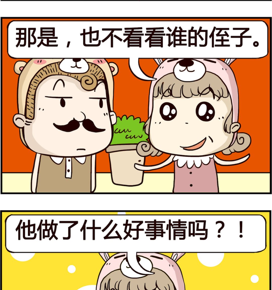 第043话 侄子-第43话