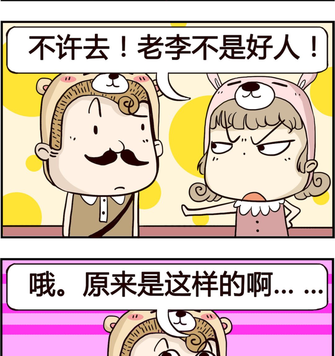 第045话 打球-第45话