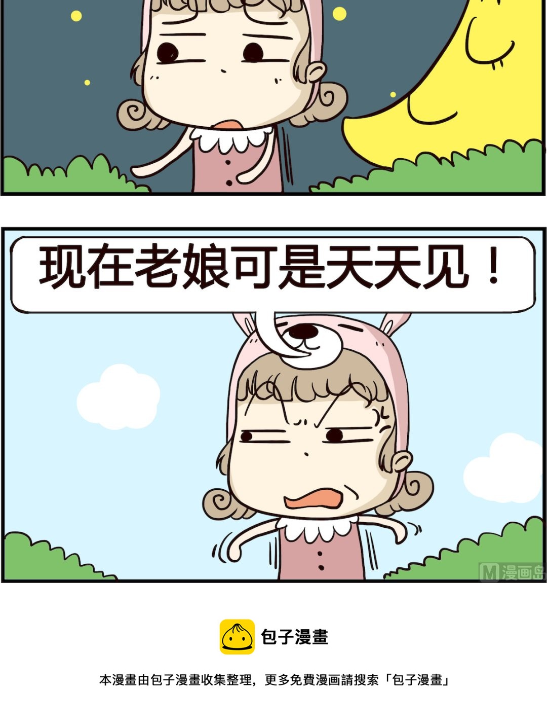 第047话 约会-第47话