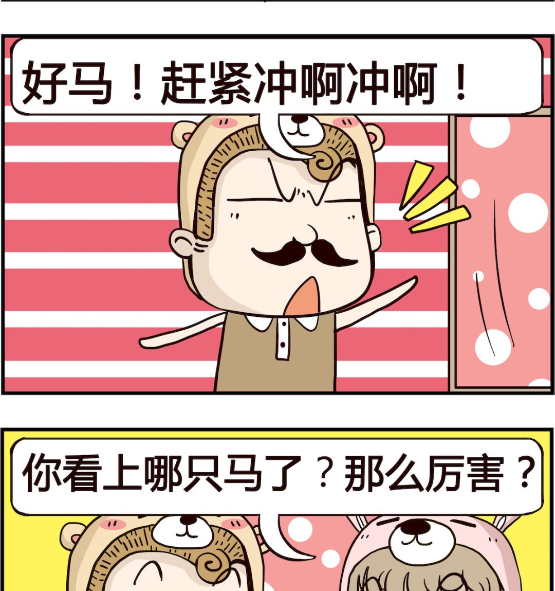 第049话 好马-第49话