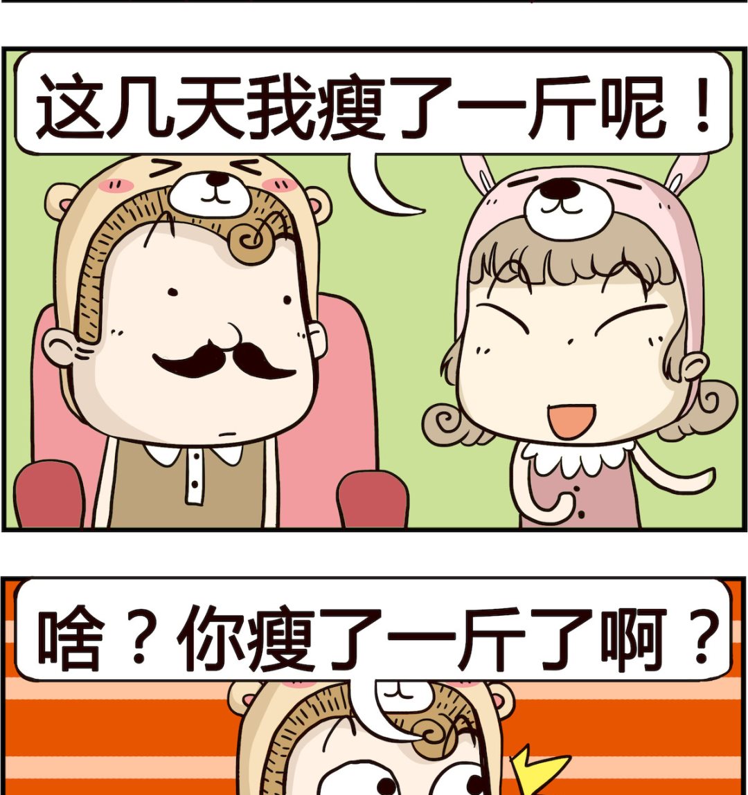 第053话 新鲜事-第53话