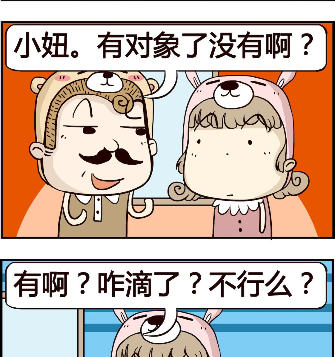 第055话 对象-第55话