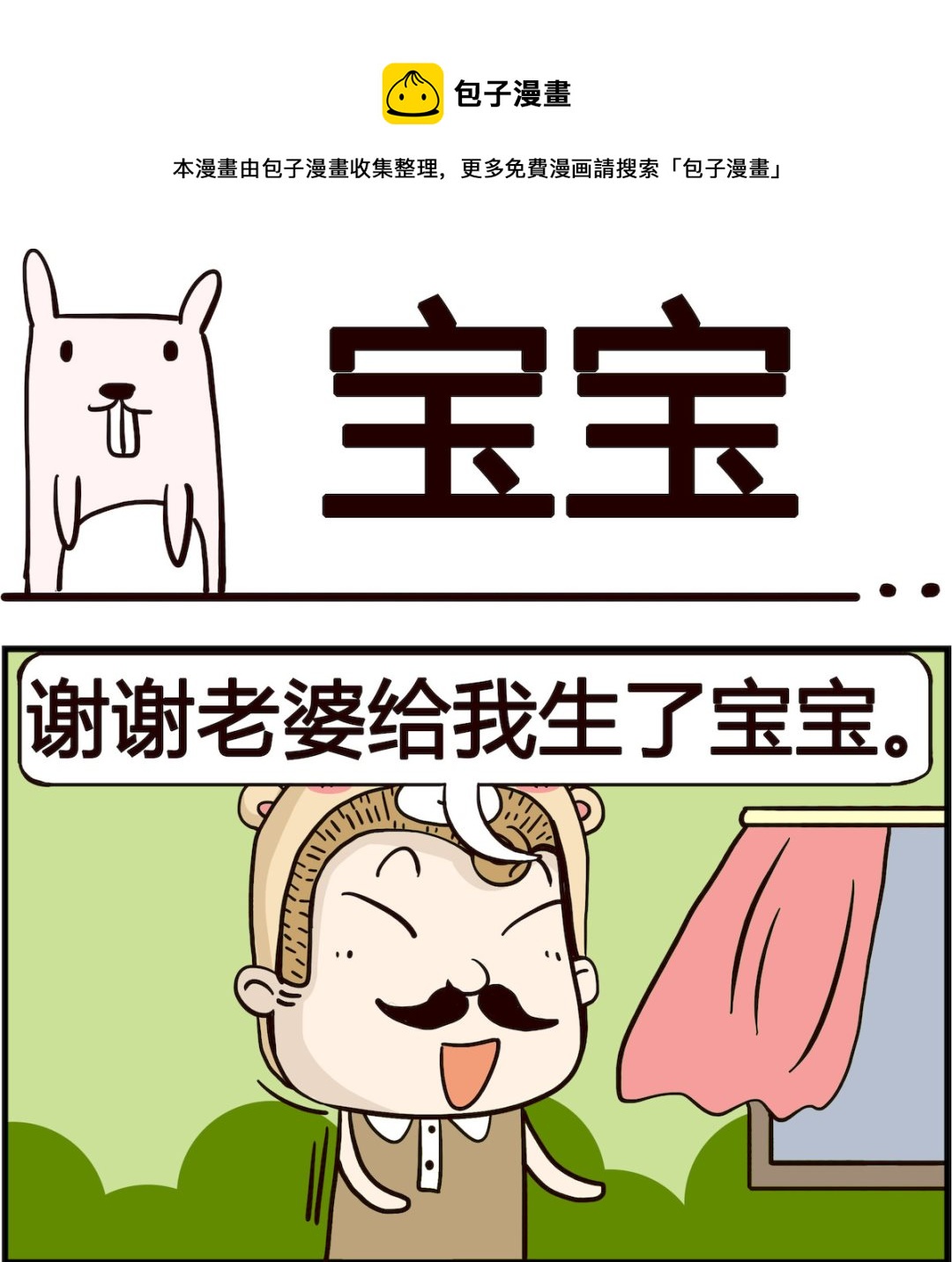 第061话 扩容-第61话
