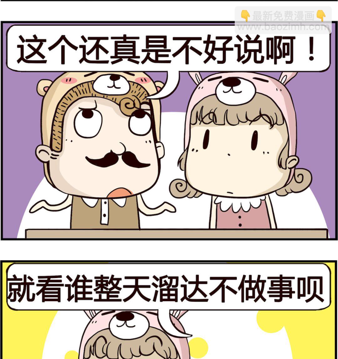 第063话 最差-第63话