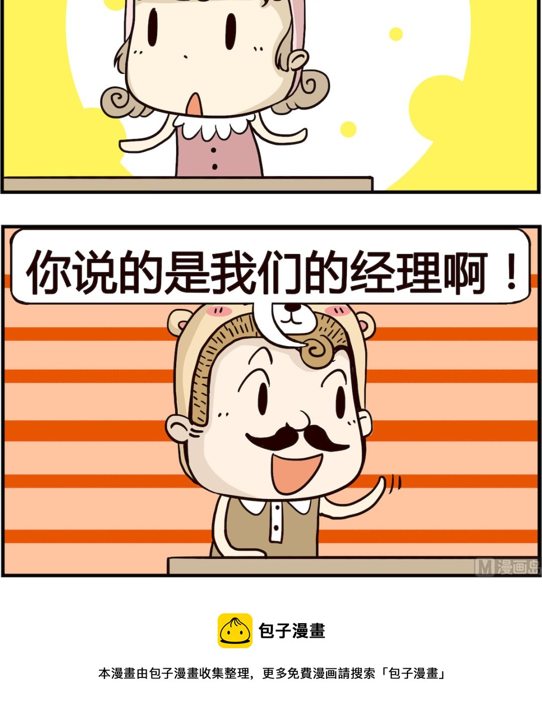 第063话 最差-第63话
