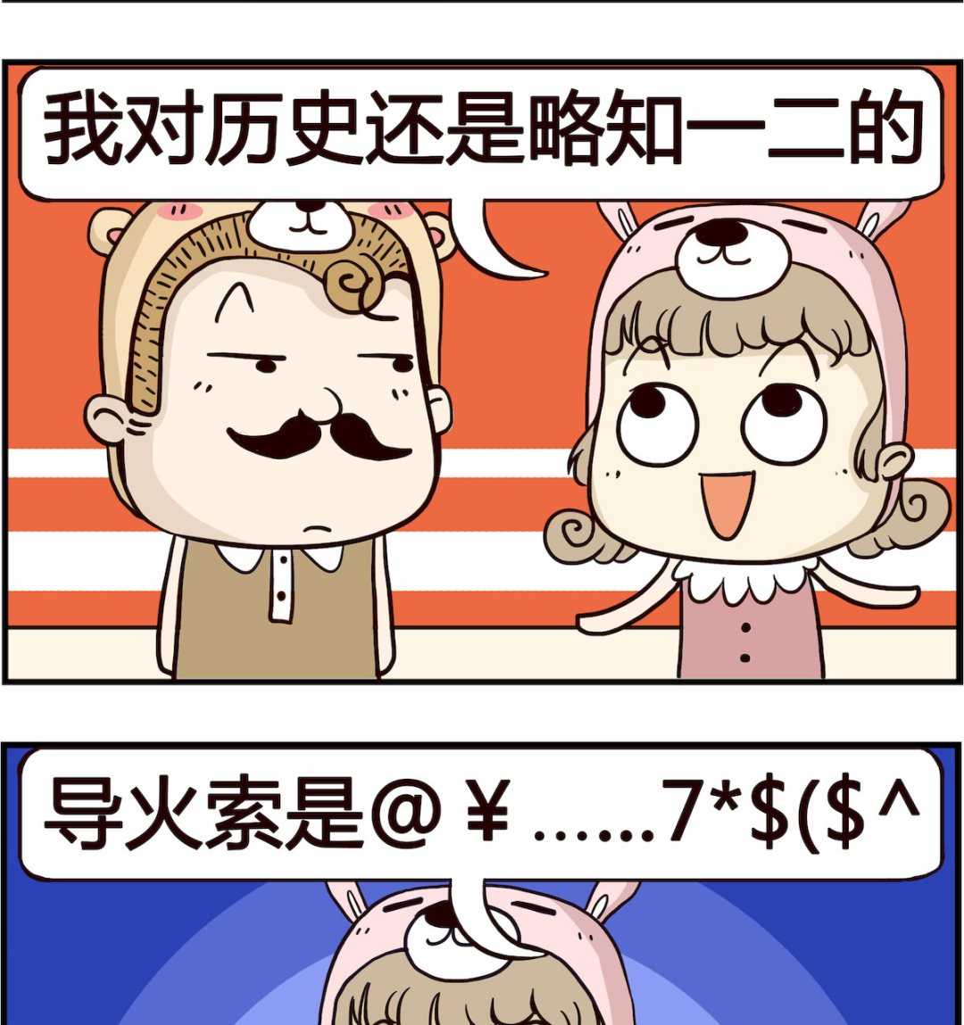 第067话 导火索-第67话