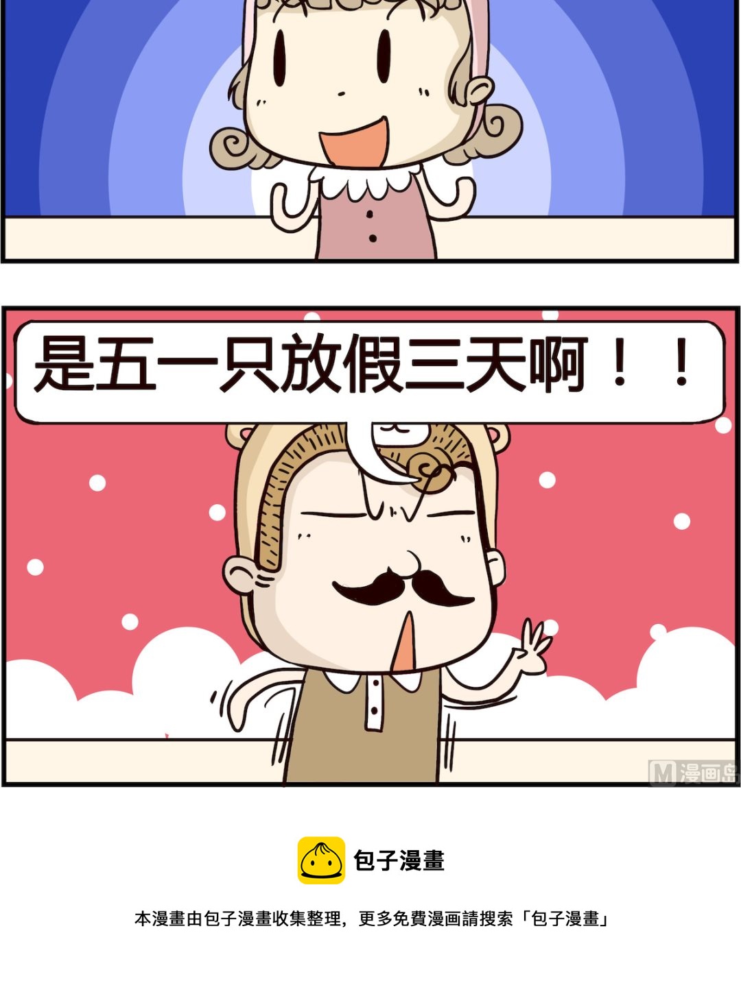 第067话 导火索-第67话