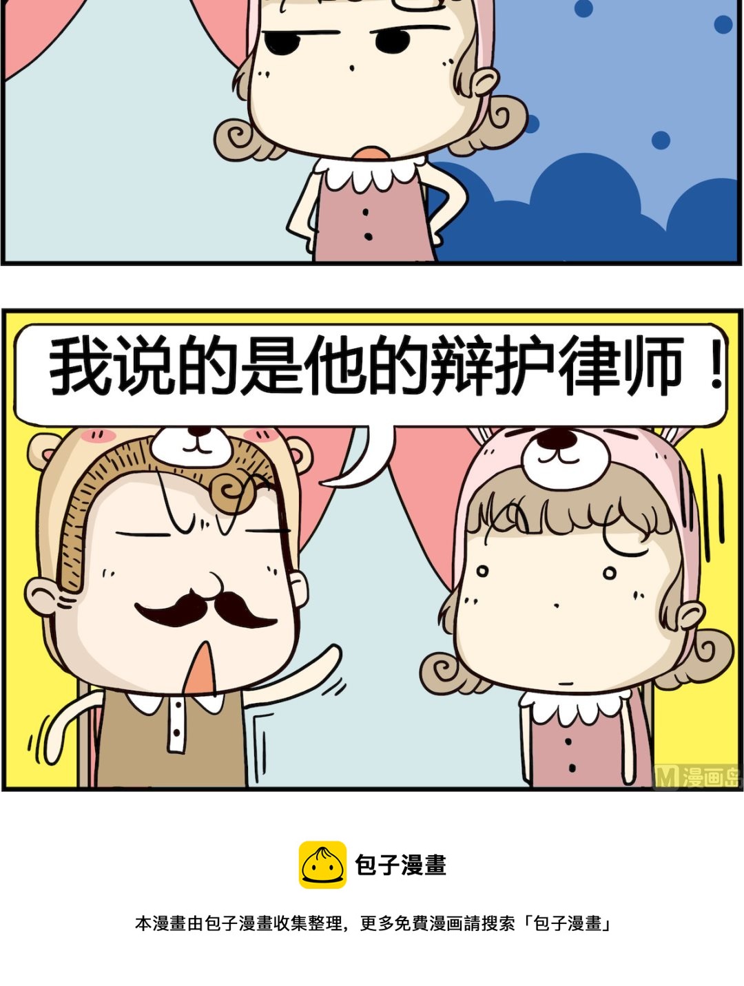 第071话 年轻-第71话