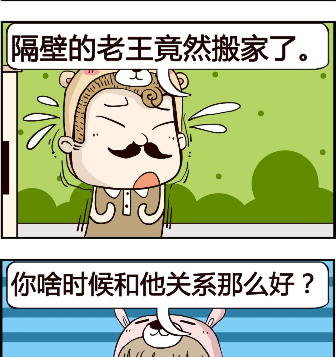第075话 搬家-第75话