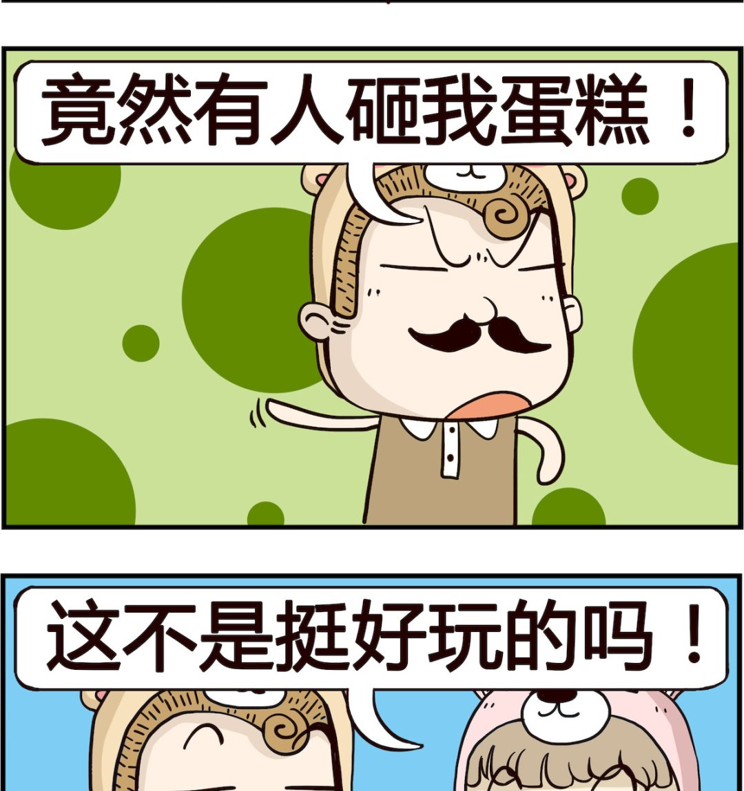 第077话 蛋糕-第77话