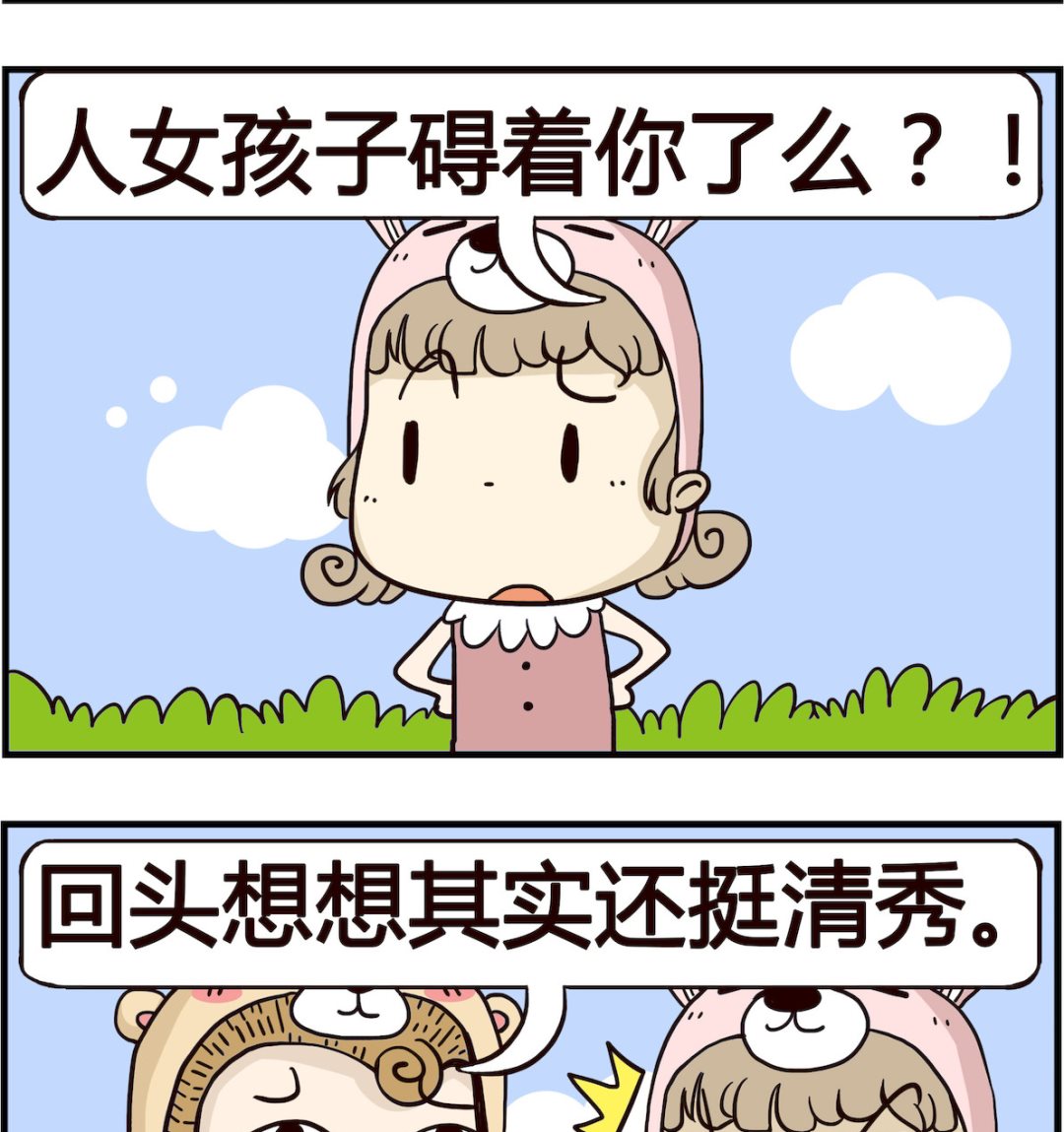 第079话 美女-第79话