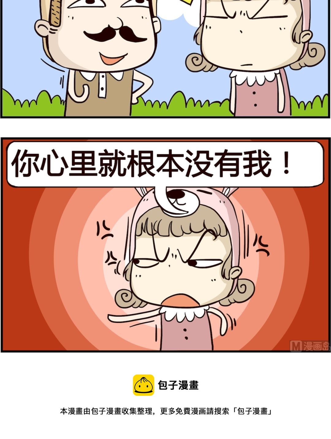第079话 美女-第79话