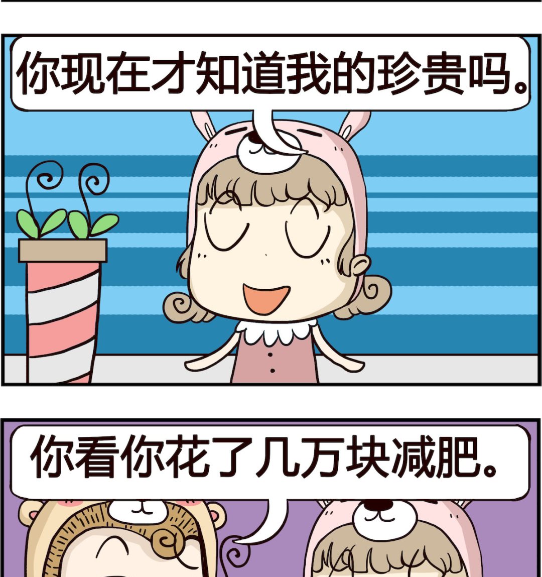 第081话 值钱-第81话