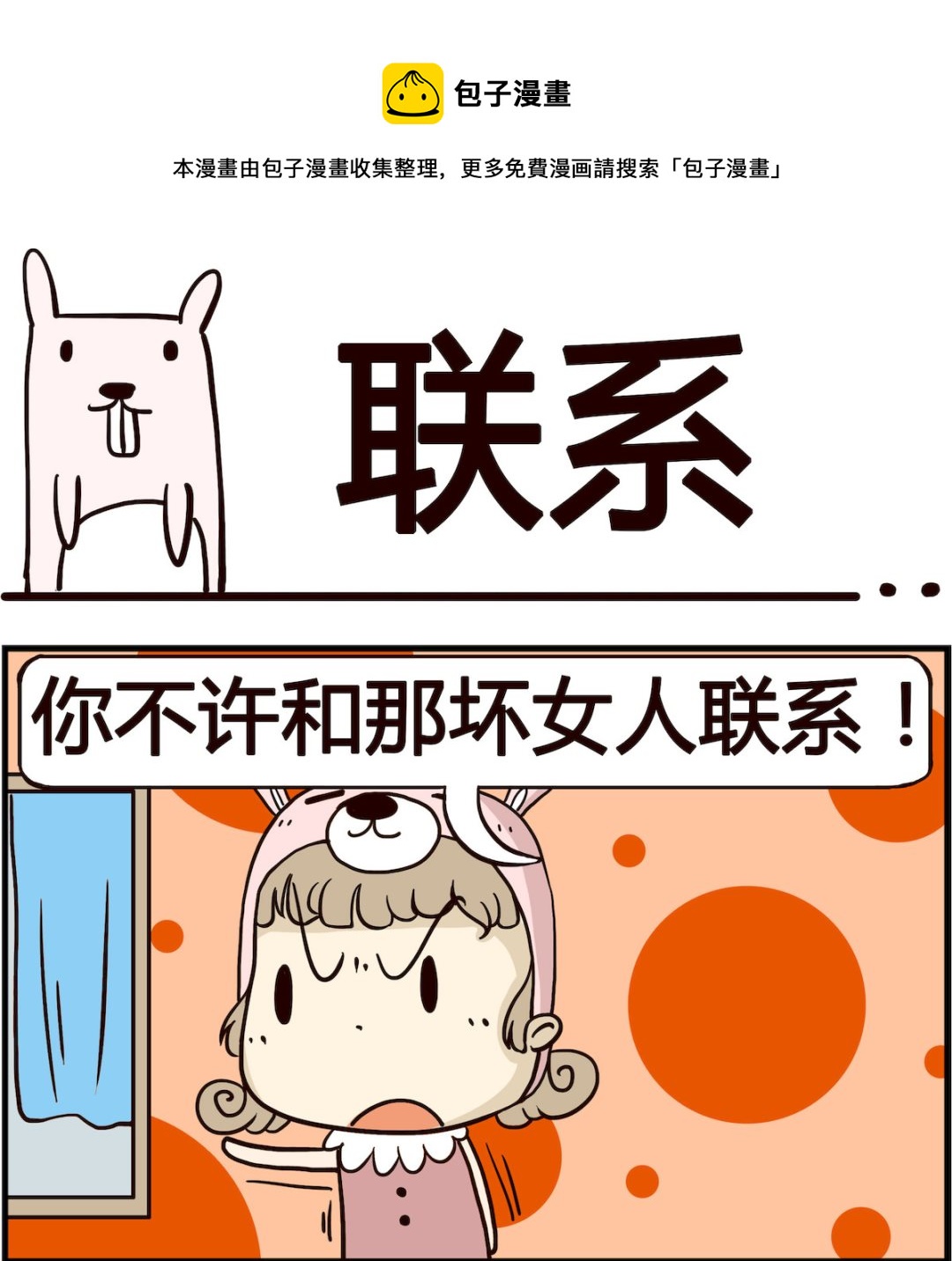 第085话 联系-第85话