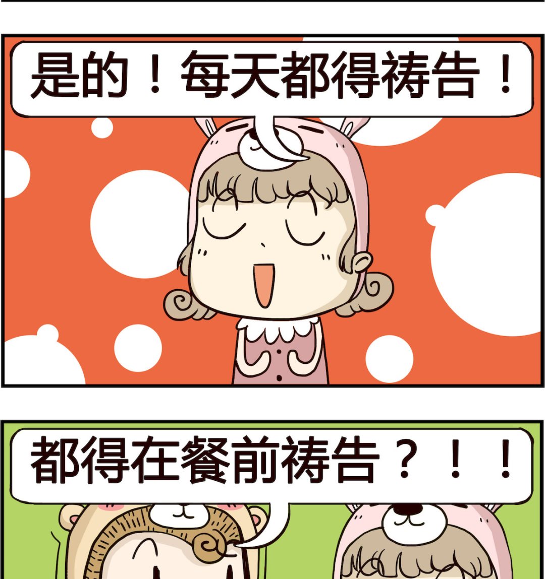 第087话 祷告-第87话
