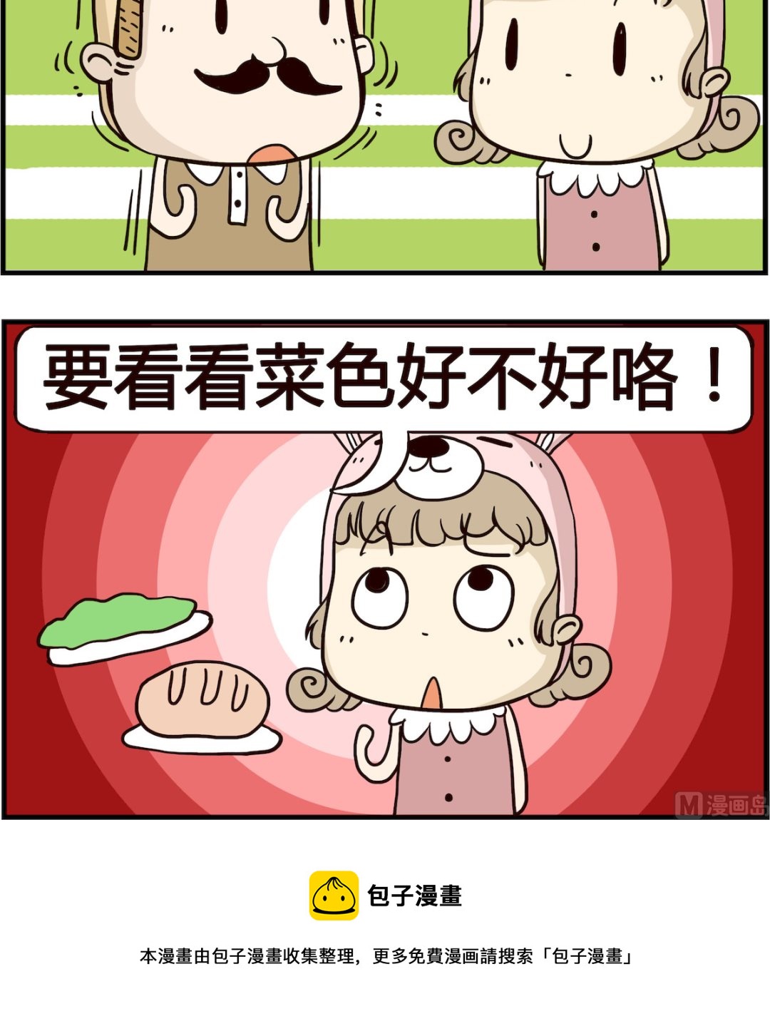 第087话 祷告-第87话