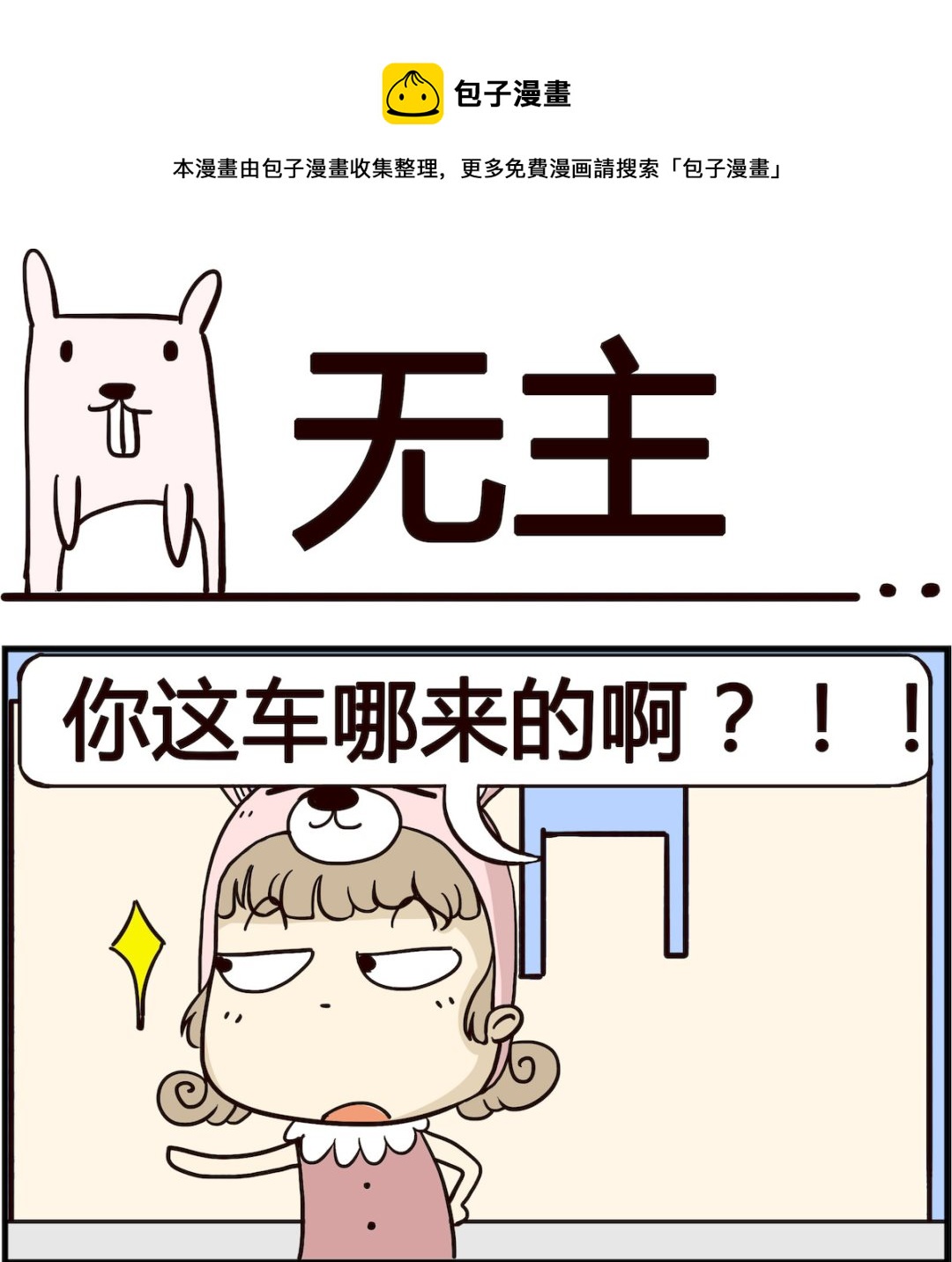 第089话 无主-第89话