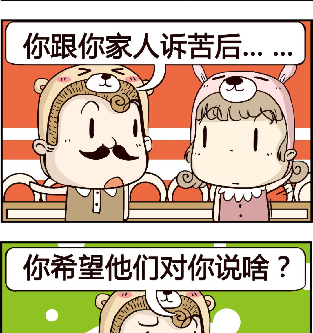 第091话 诉苦-第91话
