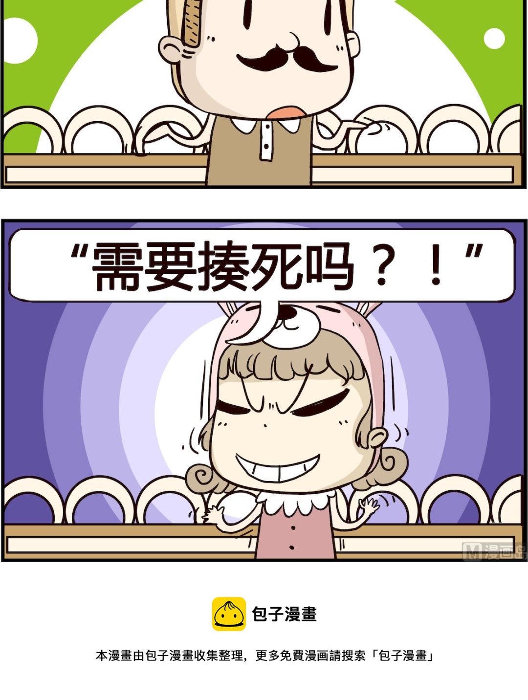 第091话 诉苦-第91话