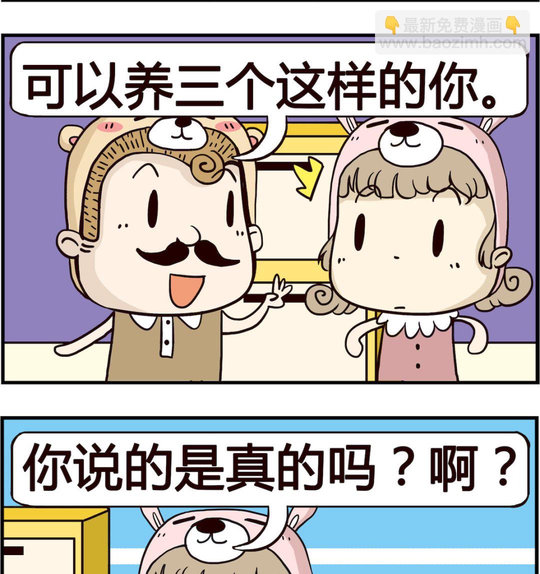 第093话 收入-第93话
