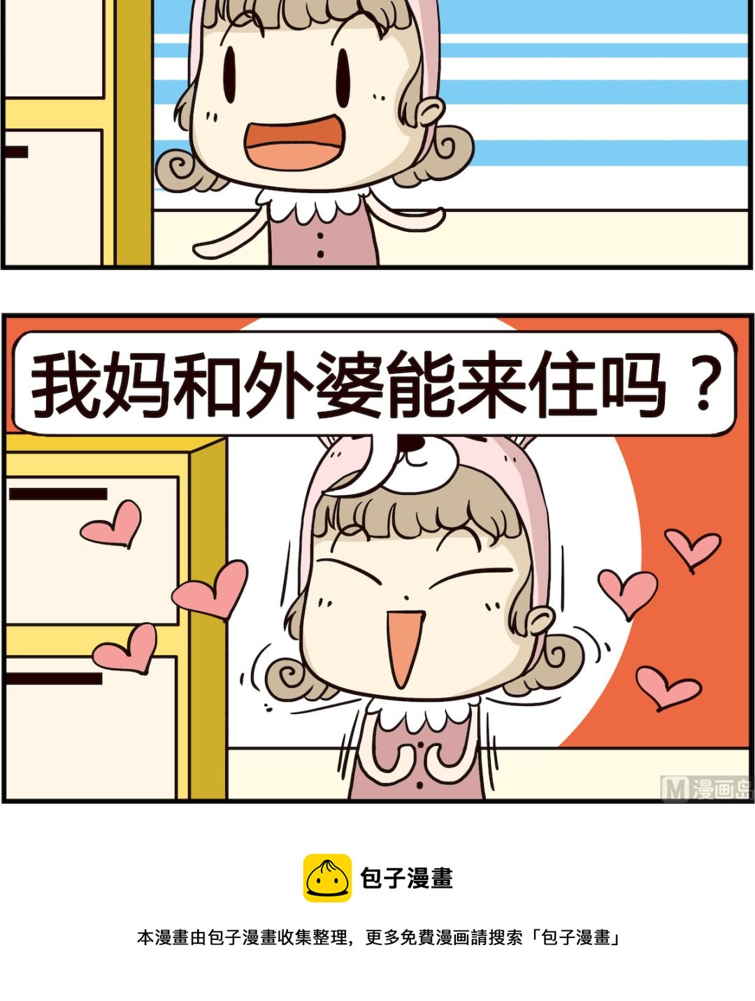 第093话 收入-第93话