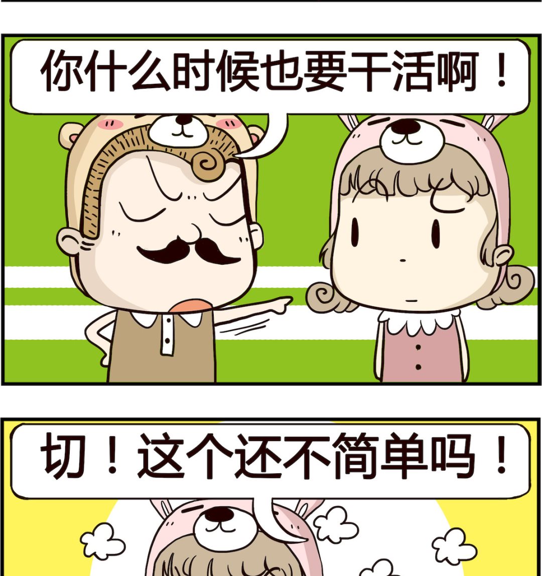 第095话 蛋炒饭-第95话