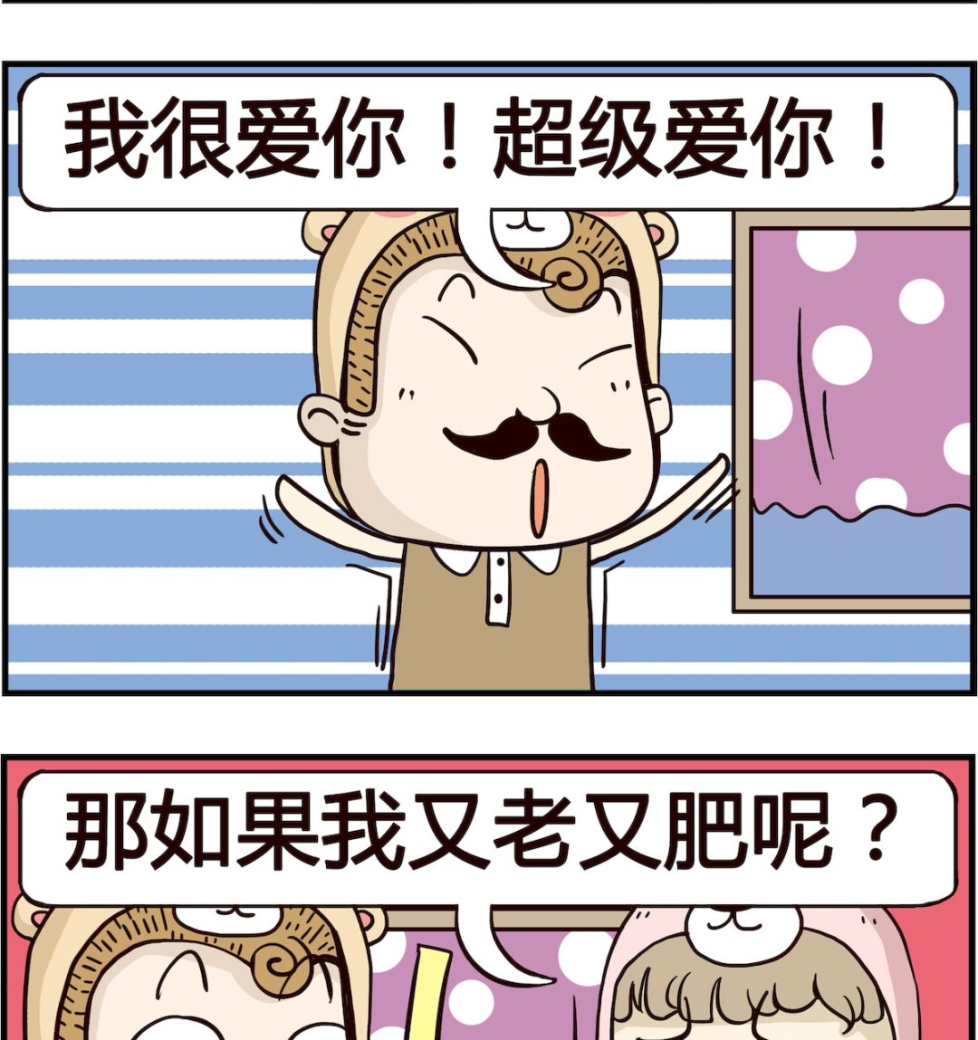 第097话 超级爱-第97话