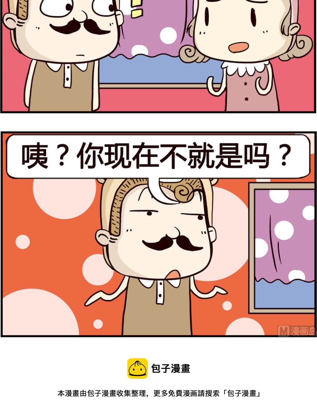 第097话 超级爱-第97话