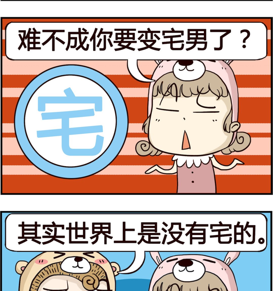 第099话 宅男-第99话