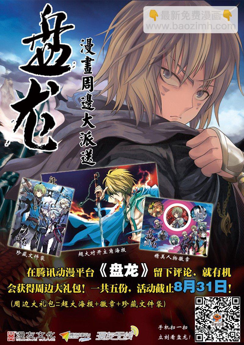 第一回 上-第1话