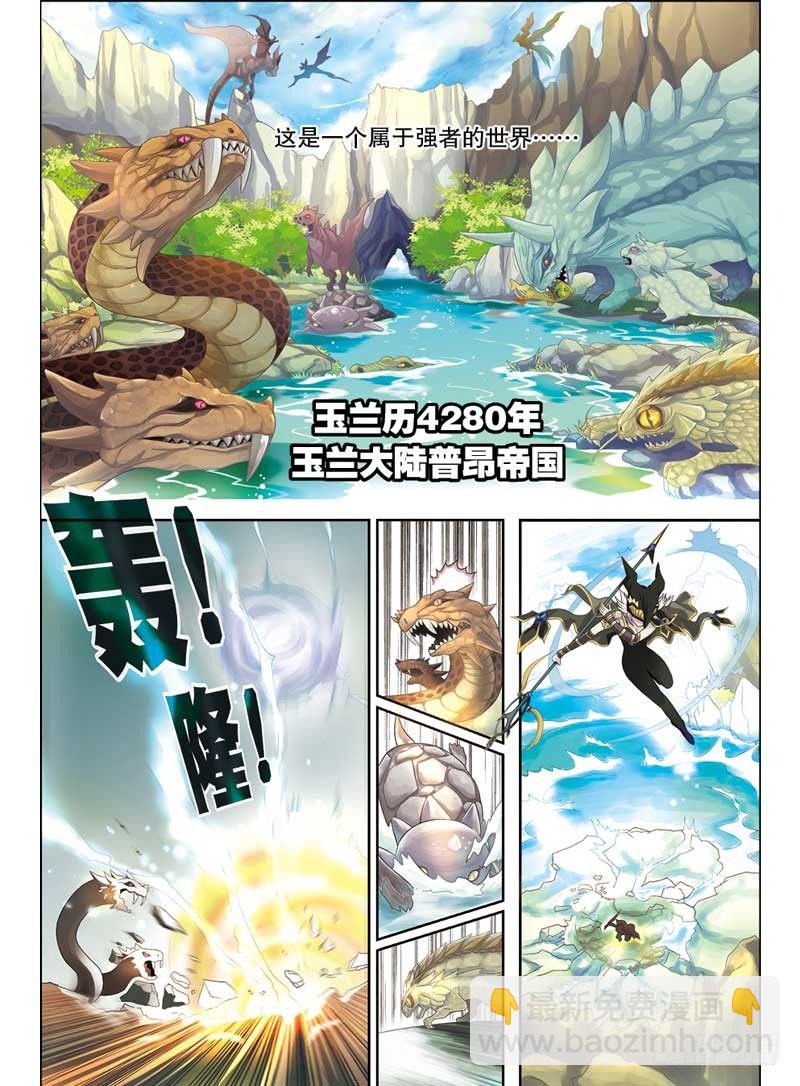 第一回 上-第1话