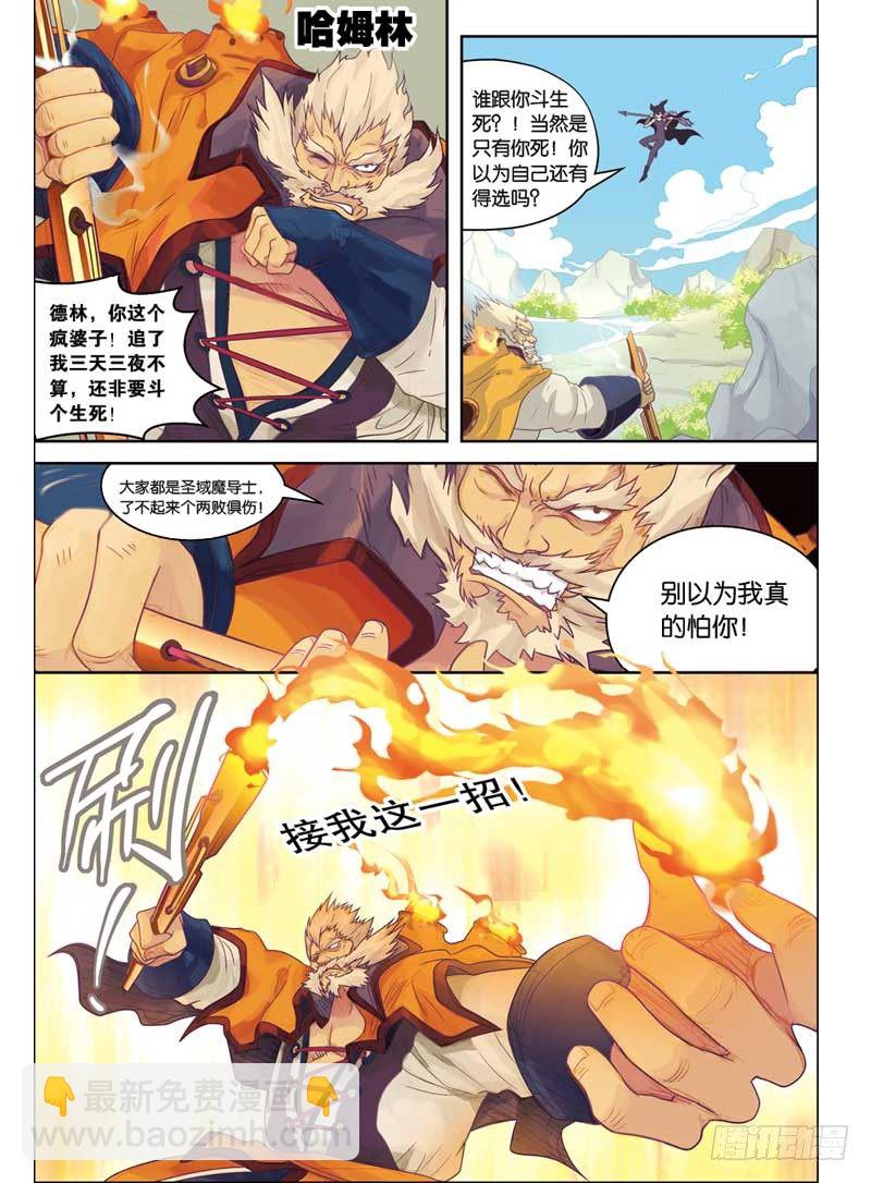 第一回 上-第1话