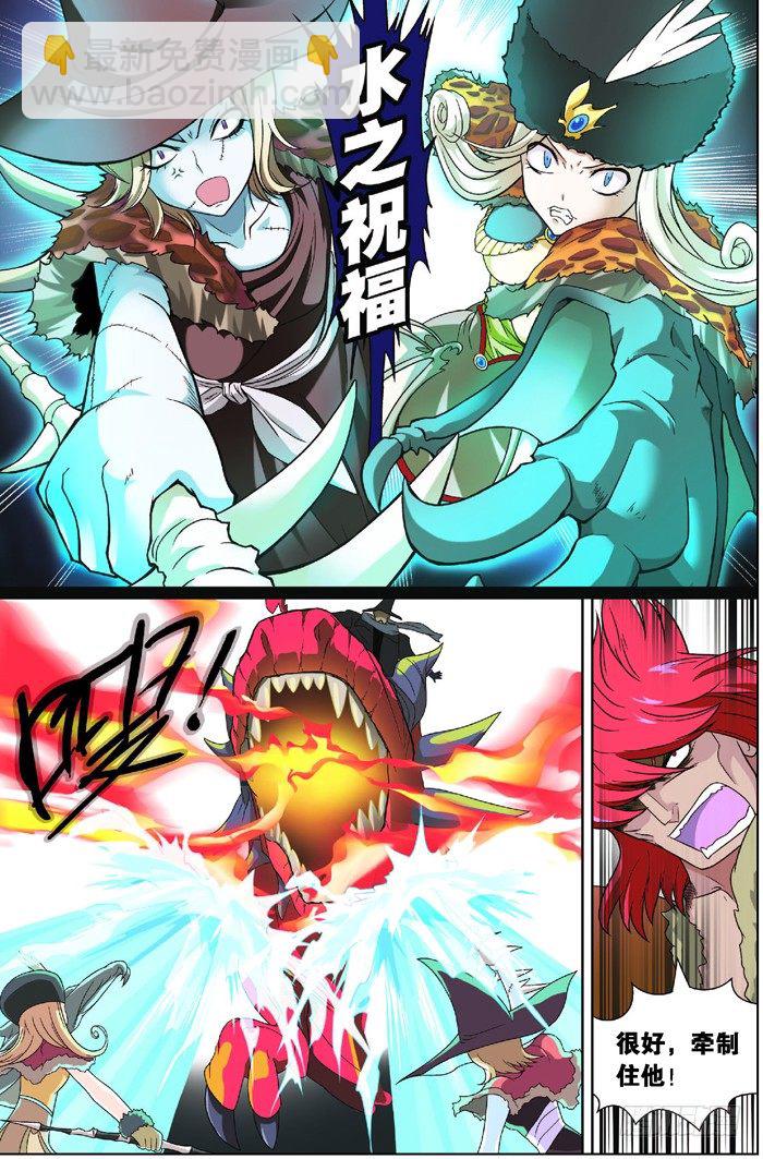 第五回 中-第11话