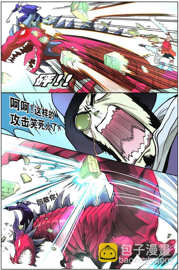 第五回 中-第11话