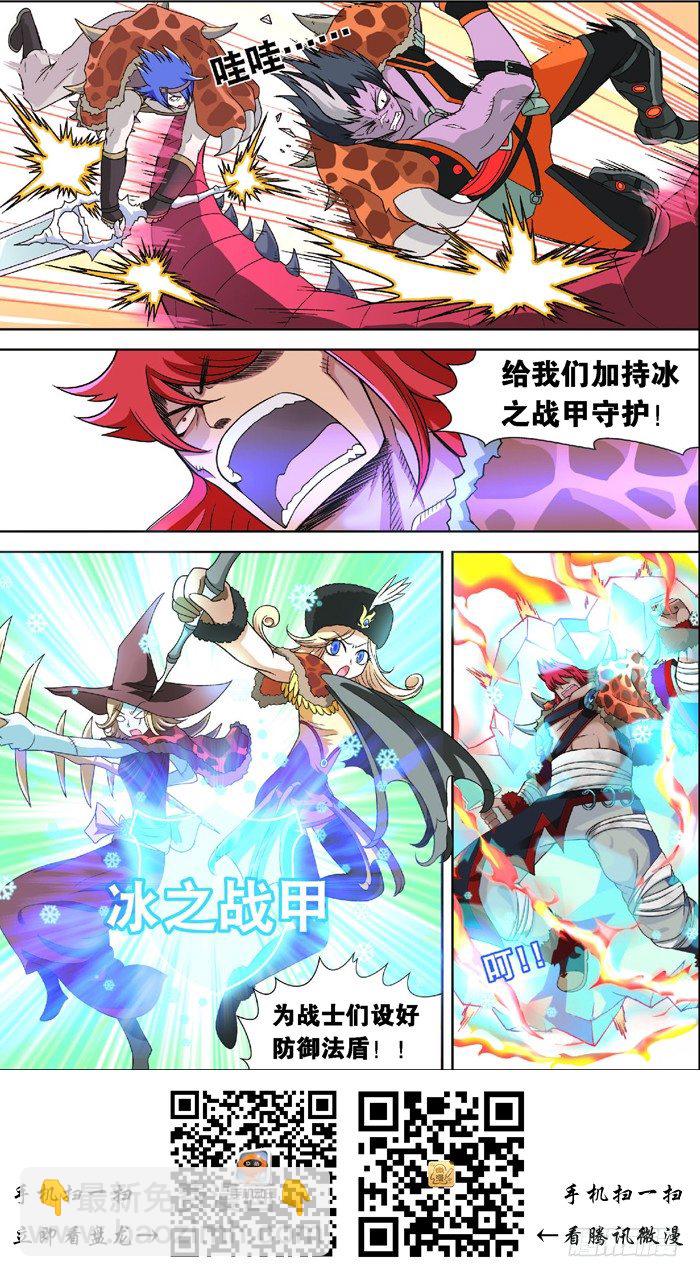 第五回 中-第11话