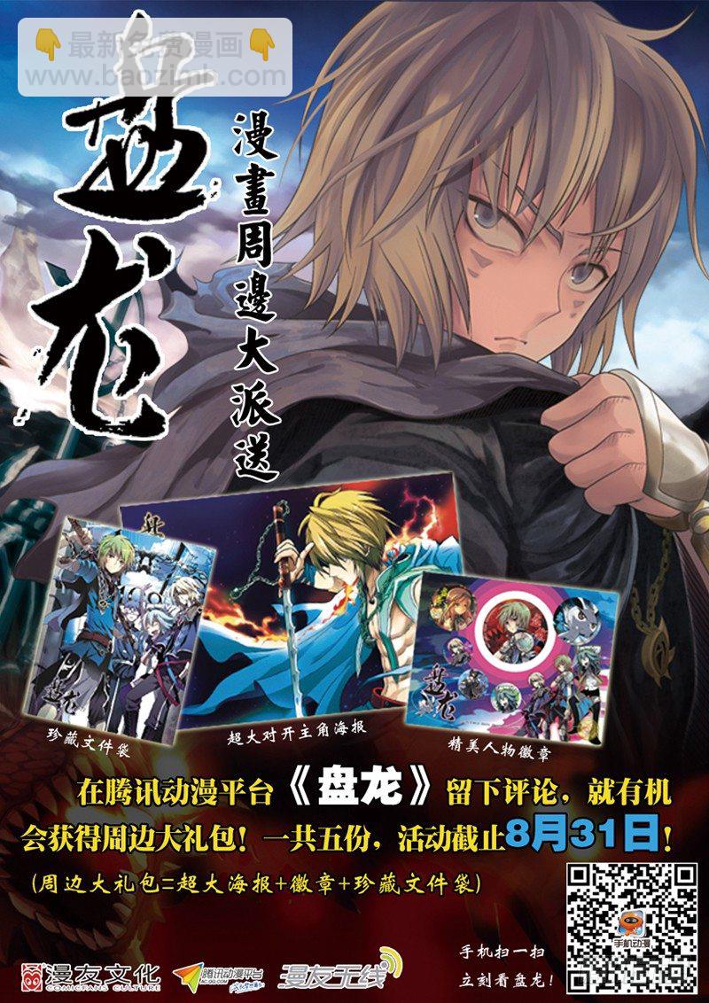 第五回 中-第11话