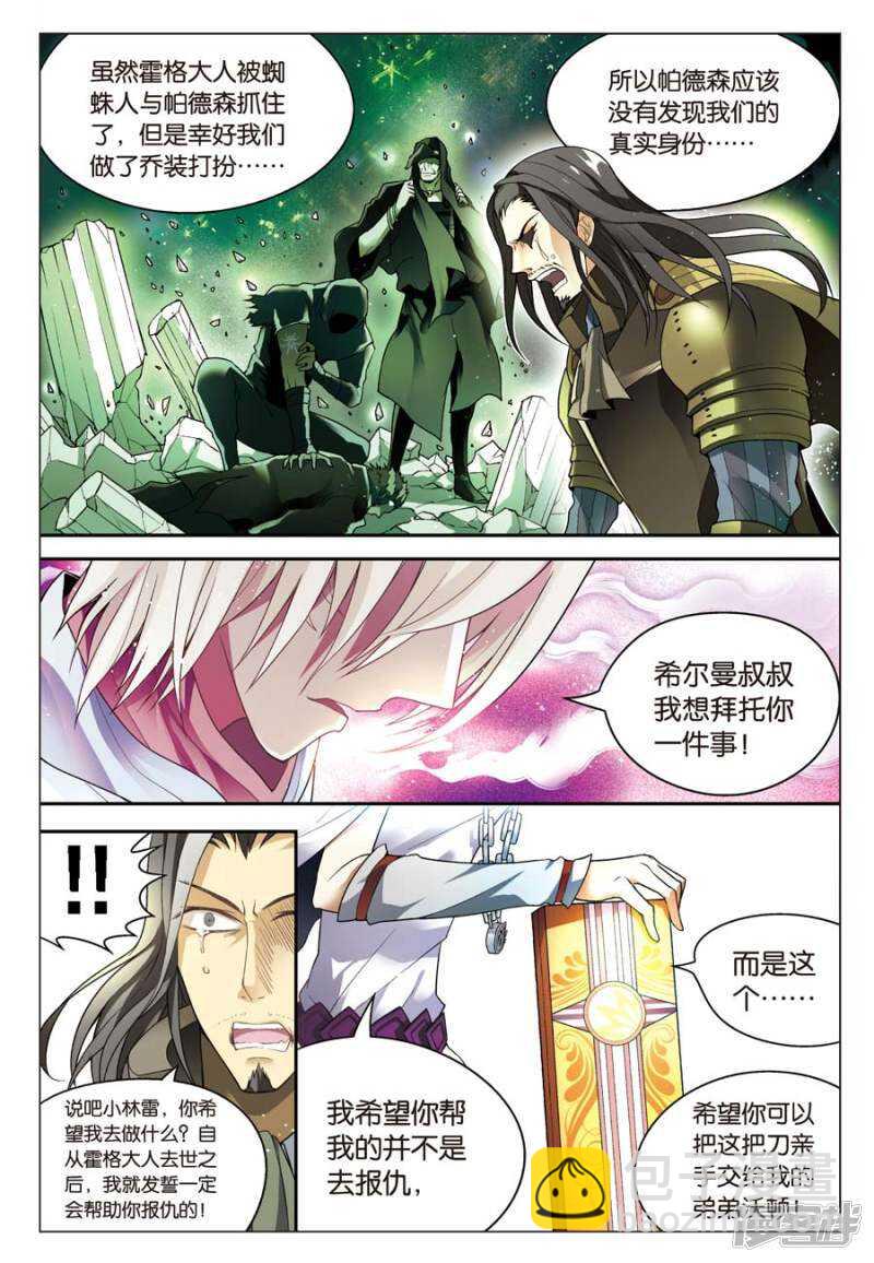第61回-第71话