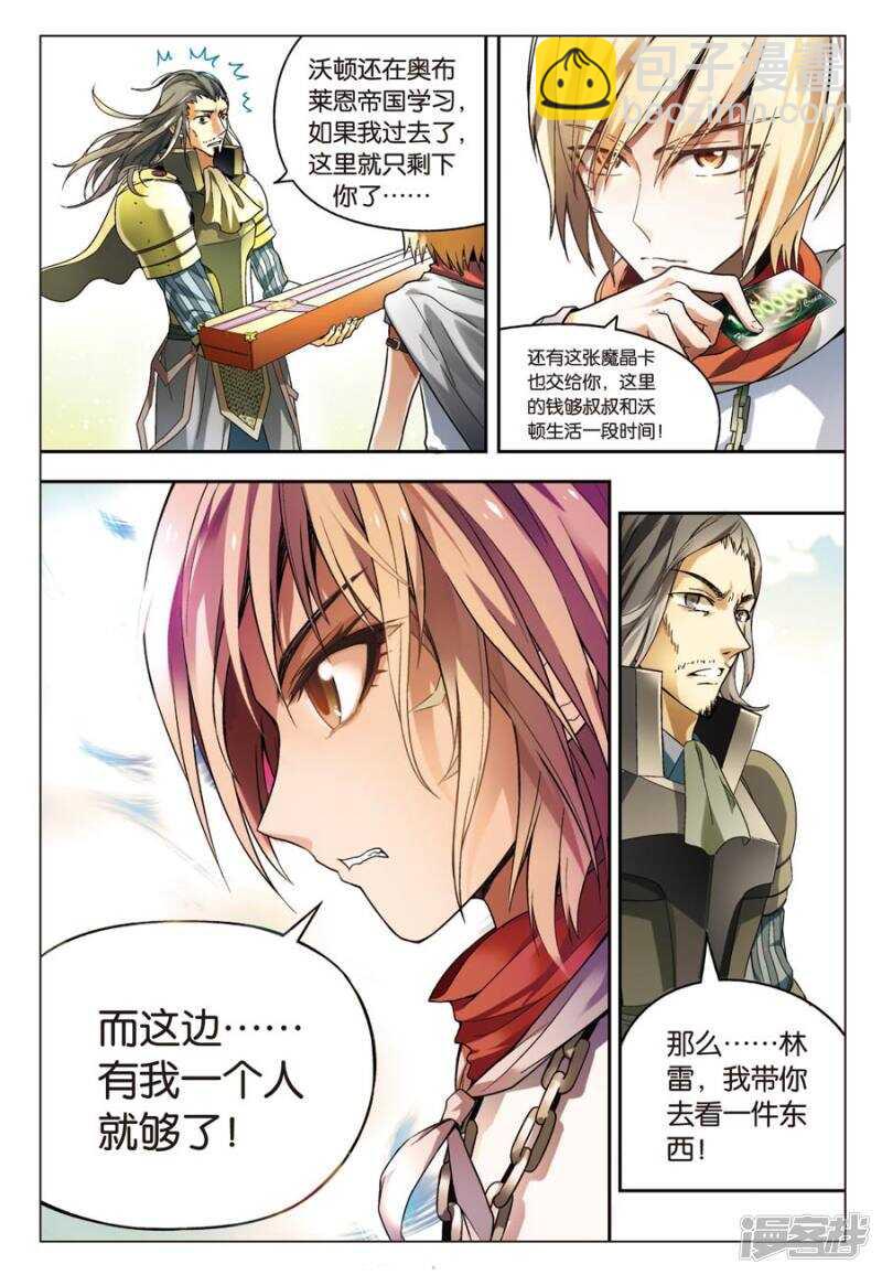 第61回-第71话
