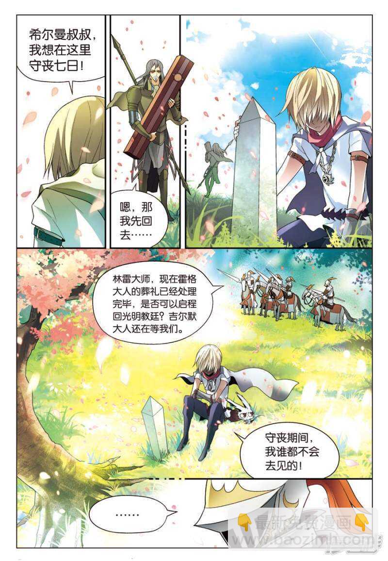 第61回-第71话