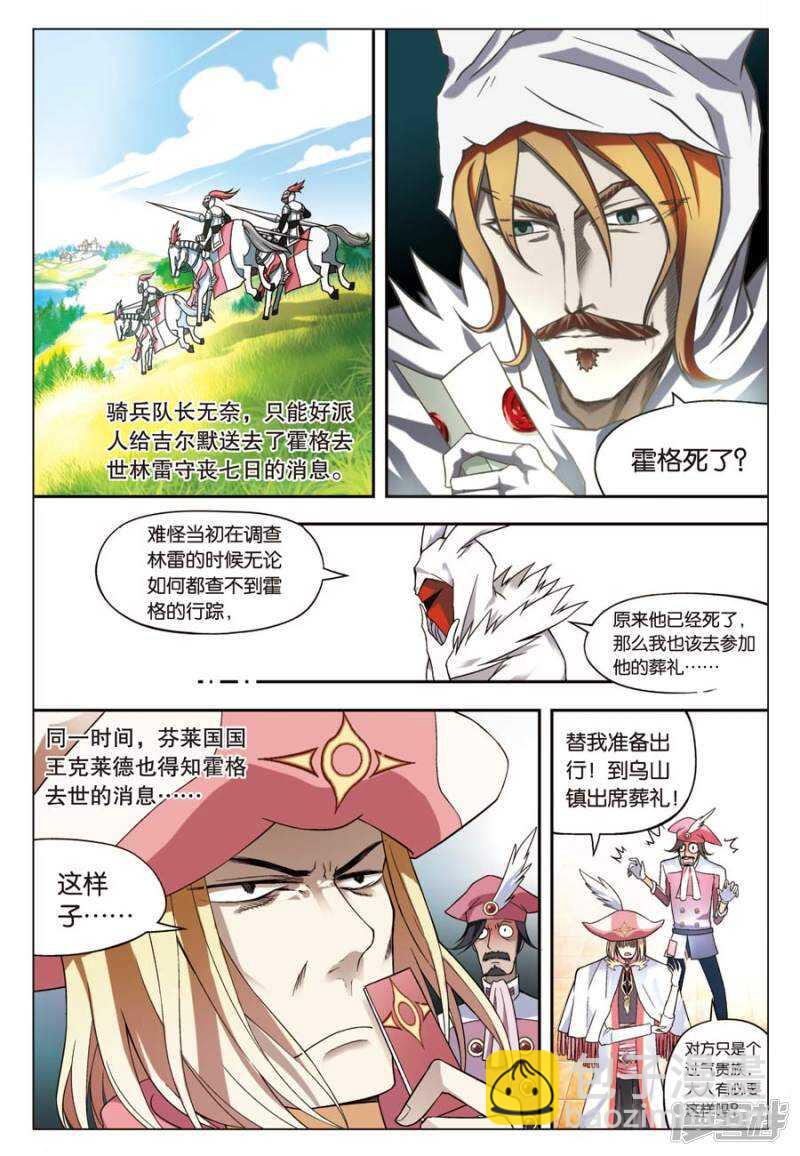 第61回-第71话