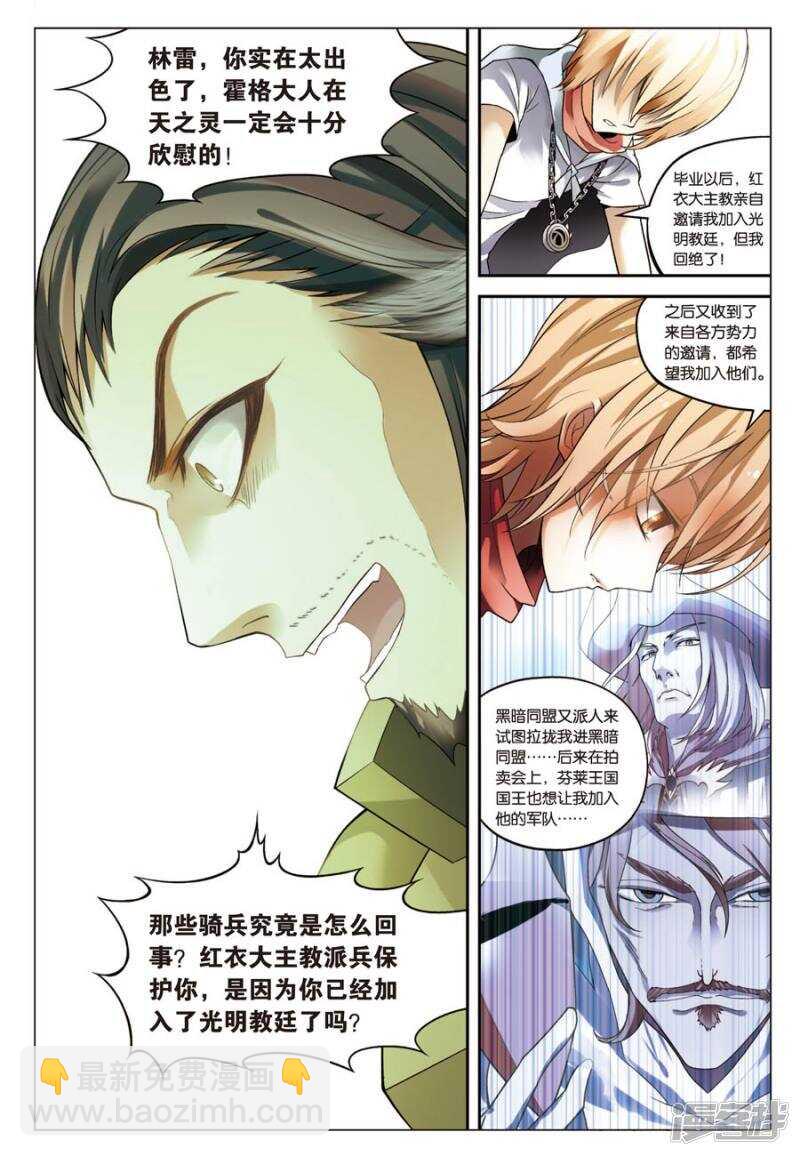 第61回-第71话