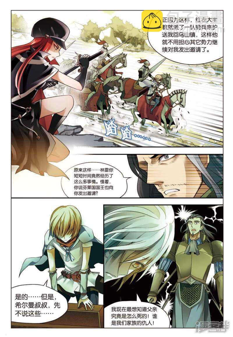 第61回-第71话