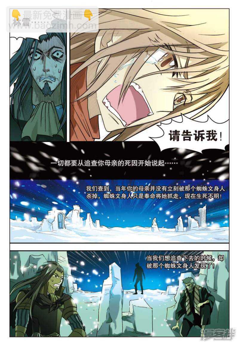 第61回-第71话