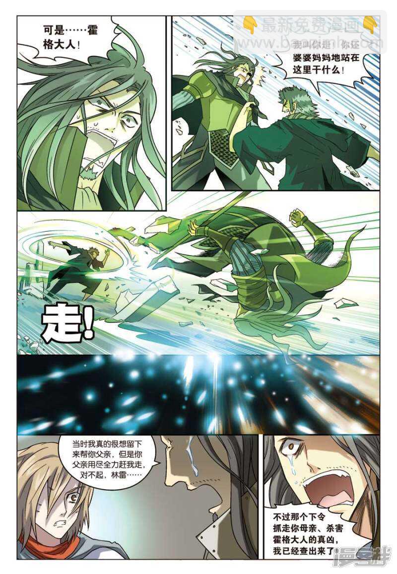 第61回-第71话