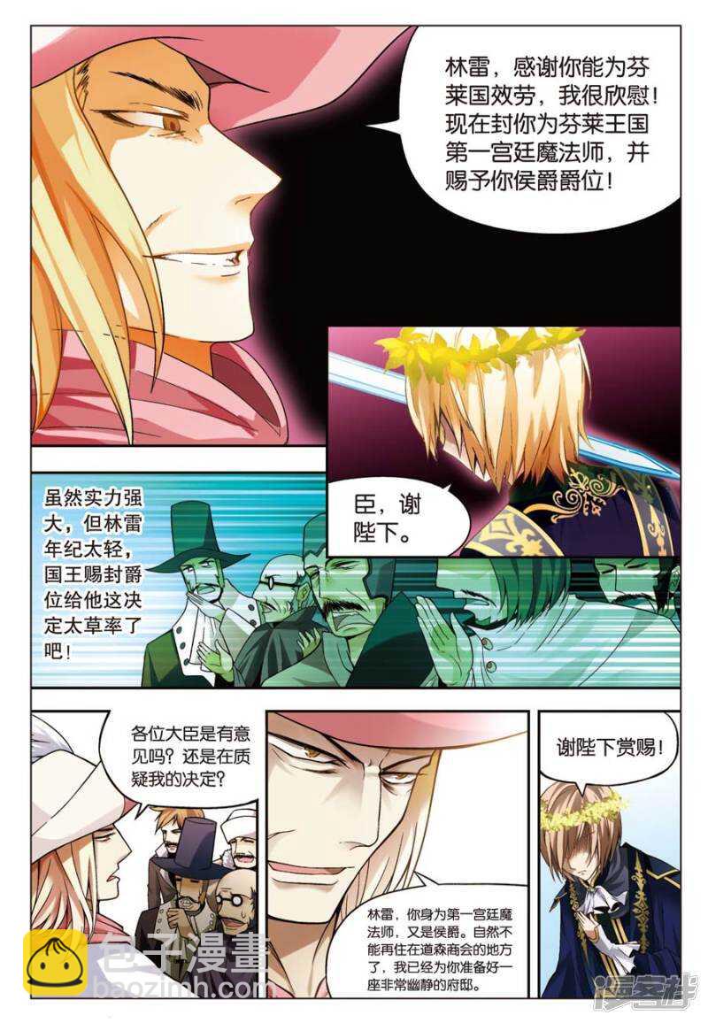 第63回-第73话