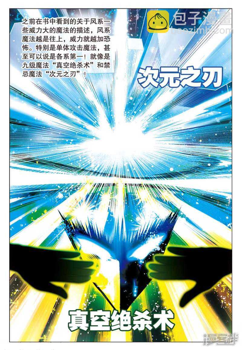 第63回-第73话