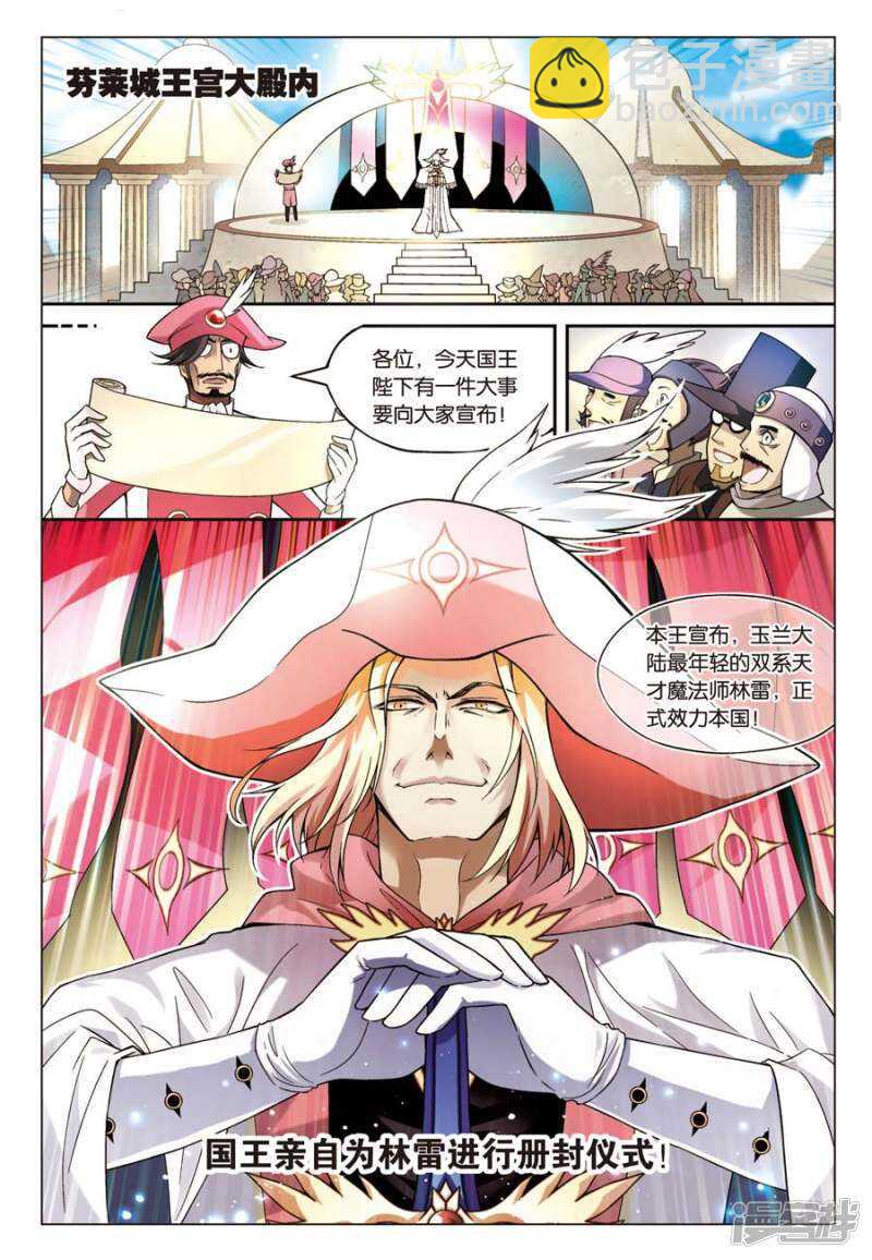 第63回-第73话